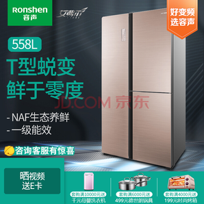 Ronshen 容声 BCD-558WD11HPA 558升 对开三门冰箱5999元包邮