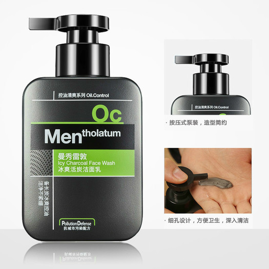 曼秀雷敦男士洗面奶150ml168元包郵需用券