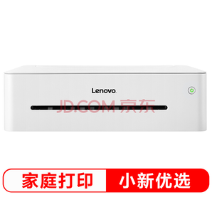 0点开始！Lenovo 联想 小新LJ2268 黑白激光打印机