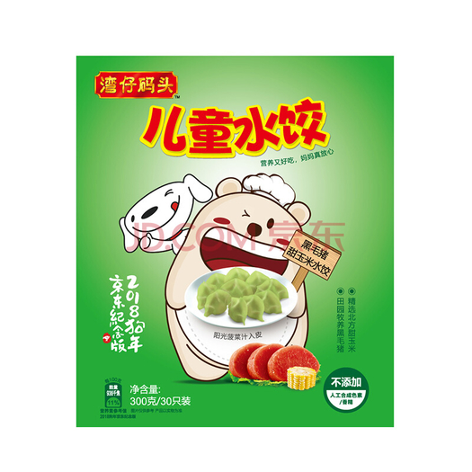 限地区湾仔码头儿童水饺黑毛猪甜玉米口味300g30只16件1464元双重优惠