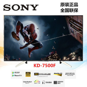 Sony/索尼KD-65X7500F65英寸4KHDRLED液晶平板电视彩电