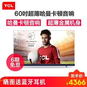 TCL 60Q1 60英寸 4K液晶电视