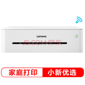 Lenovo联想   小新LJ2268W 黑白激光无线WiFi打印机 699元包邮(749-50)