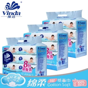 维达Vinda婴儿纸巾绵柔系列抽纸1提8包(三提24包)