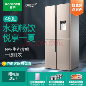 Ronshen 容声 BCD-460WVK1FPMR 460升 十字对开门冰箱