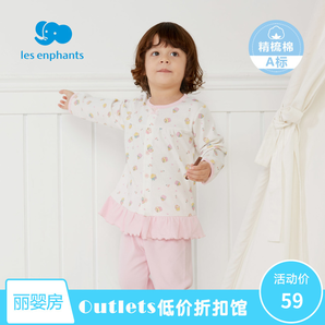 Les enphants 丽婴房 儿童睡衣套装 44元包邮（需用券）
