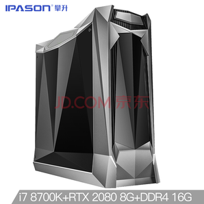 攀升（IPASON）H666 i7 8700K/RTX2080 8G/16G内存/三星256G M.2游戏水冷台式组装电脑主机/某东自营游戏UPC