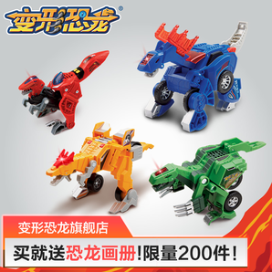 Vtech伟易达变形恐龙儿童玩具变形汽车男孩玩具动物仿真模型3-8岁