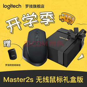 罗技（Logitech） MX Master 2S无线鼠标 无线蓝牙优联双模跨计算机控 开学季礼盒版【Master 2s黑】