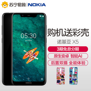 NOKIA 诺基亚 X5 全网通智能手机 3GB+32GB 939元包邮（需用券）