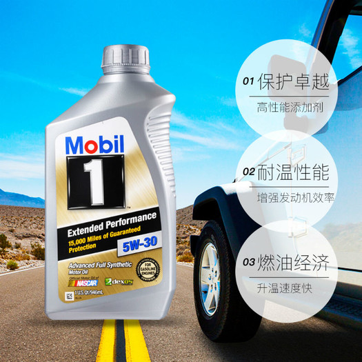 19日0點: mobil 美孚 金裝1號 ep長效 5w-30 全合成機油 946ml *8件