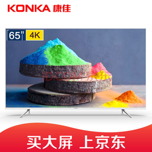 历史低价： KONKA 康佳 B65U 65英寸 4K 液晶电视 3099元包邮（下单立减）