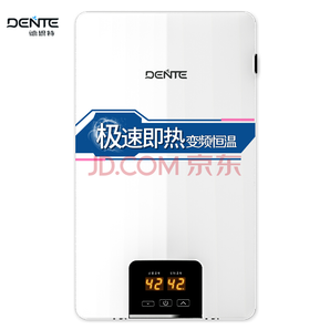 德恩特（Dente）即热式电热水器 智能变频恒温 快速即热 功率可调节 DTR-V10H6