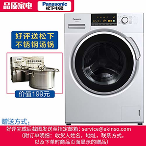 Panasonic 松下 XQG80-E88212 滚筒洗衣机 8公斤