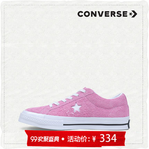 Converse One Star 紫罗兰中性板鞋  实付到手304元