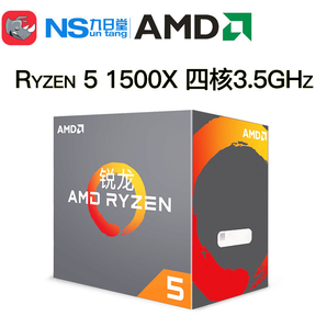 锐龙 AMD Ryzen 5 1500X 处理器4核AM4接口 3.5GHz 盒装 879元包邮（需用券）
