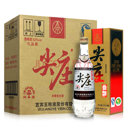 五粮液尖庄曲酒52度500ml6瓶1488元包邮需用券