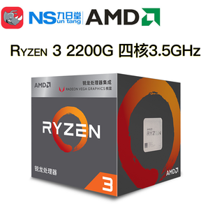 AMD Ryzen 3 2200G Ryzen锐龙APU集成吃鸡显卡 AM4盒装