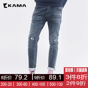 KAMA男士装 卡玛弹力修身破洞牛仔裤小脚显瘦直筒长裤子 2317303