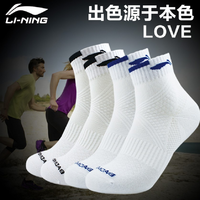 李宁 专业运动袜4双装 29元包邮（59-30）