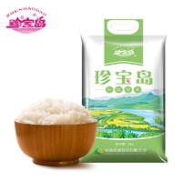 绿都集团珍宝岛品牌 黑龙江大米长粒香东北大米5kg