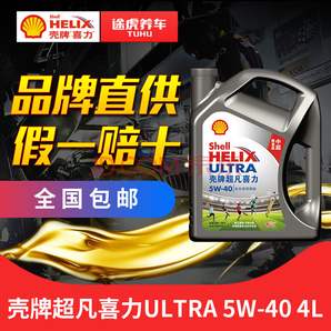 Shell 壳牌 超凡喜力全合成机油 ULTRA 5W-40 SN级 4L装 +凑单品 238.4元（需用券）