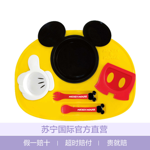 NISHIKIKASEI锦化成儿童塑料餐具餐盘套装6件套迪士尼黄色米老鼠锦化成(NISHIKIKASEI)碗/盘/碟黄色米老鼠-某宁苏宁自营