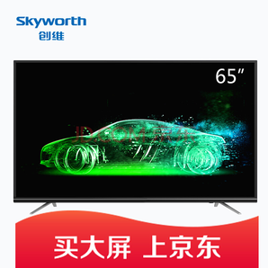 Skyworth 创维 65M9 65英寸 4K液晶电视3699元（需用券）