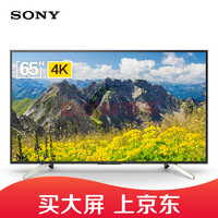 SONY 索尼 KD-65X7500F 65英寸 4K液晶电视6799元