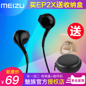 Meizu/魅族 原装耳机 