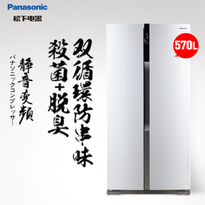 19日0点： Panasonic 松下 NR-W56S1-W 570升 对开门冰箱 5590元包邮，返大闸蟹礼券