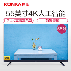 康佳(KONKA)LED55X755英寸4KHDR超高清36核人工智能电视康佳(KONKA)平板电视-某宁康佳电视官方旗舰店