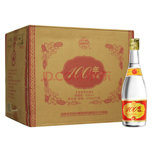 汾酒集團杏花村100年汾藏紅光瓶酒清香型白酒53度整箱裝475ml12瓶169