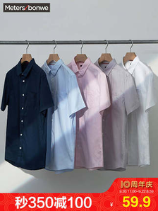  美特斯邦威短袖衬衫白衬衣男士韩版潮流纯棉舒适 立减120