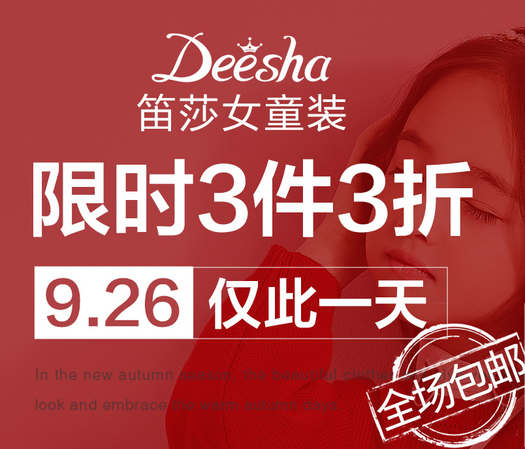 deesha笛莎旗舰店女童装秋冬装