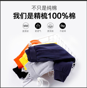 100%纯棉儿童运动裤