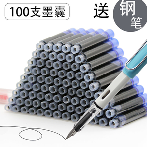 双11预告： 智尚 100支钢笔墨囊+1支钢笔套装 9.2元包邮