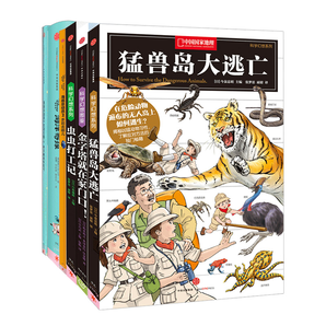 儿童书籍套装6册科普百科读物迪士尼亲子阅读绘本0-2岁3-6岁