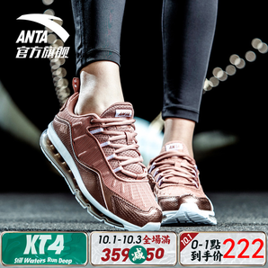 11日0点、双11预告： ANTA 安踏 92735506 女子休闲跑步鞋