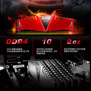  ADATA 威刚 XPG 游戏威龙 Z1 DDR4 300ADATA 威刚 XPG 游戏威龙 Z1 DDR4 3000 8G 台式机内存条0 8G 台式机内存条 219元包邮（需用券）