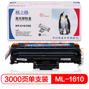 格之格ML-1610D2大容量硒鼓NT-C1610X适用三星1610 2510 4521F 4321施乐3117 3124打印机粉盒 *2件318.4元（合159.2元/件）