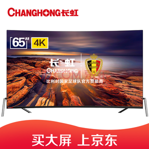 CHANGHONG 长虹 65D7C 65英寸 4K超高清曲面 液晶电视4699元