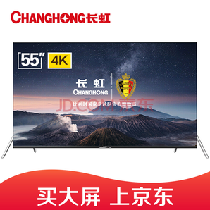 CHANGHONG 长虹 55D6P 55英寸 4K 液晶电视 2599元包邮