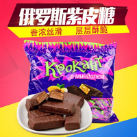 俄罗斯进口 kdv紫皮糖 kpokaht巧克力糖 500g