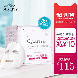 双十一预售，Qu阿lity 1st 皇后的秘密 60秒超短时早安面膜 32枚新低73元包邮包税（需10元定金）