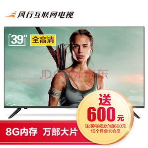 FunTV 风行 N39S 39英寸 智能液晶电视