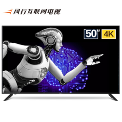 风行电视 D50Y 50英寸 4K液晶电视机 1369元（需用券）