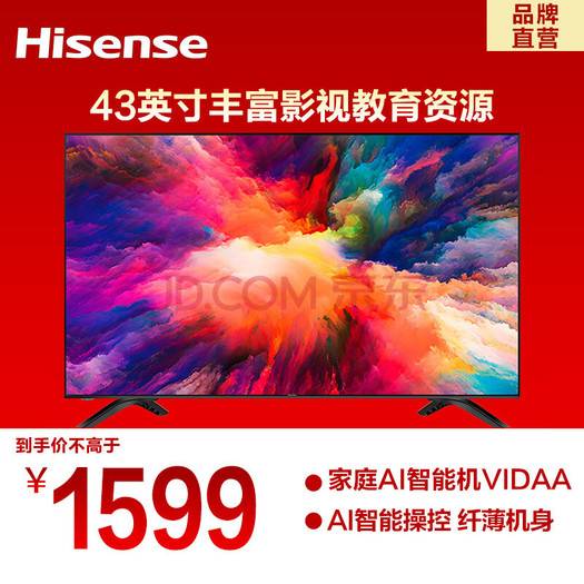Hisense 海信 HZ43E35A 43英寸液晶电视 1199元
