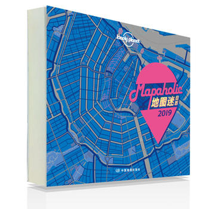 移动专享： 《Lonely Planet孤独星球：Mapaholic地图迷日历2019 》 71元包邮（2人拼团）