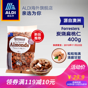 ALDI奥乐齐 澳洲进口炭烧扁桃仁400g 办公室休闲零食坚果果仁临期